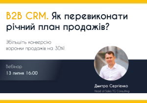 REC_b2b_CRM_small3