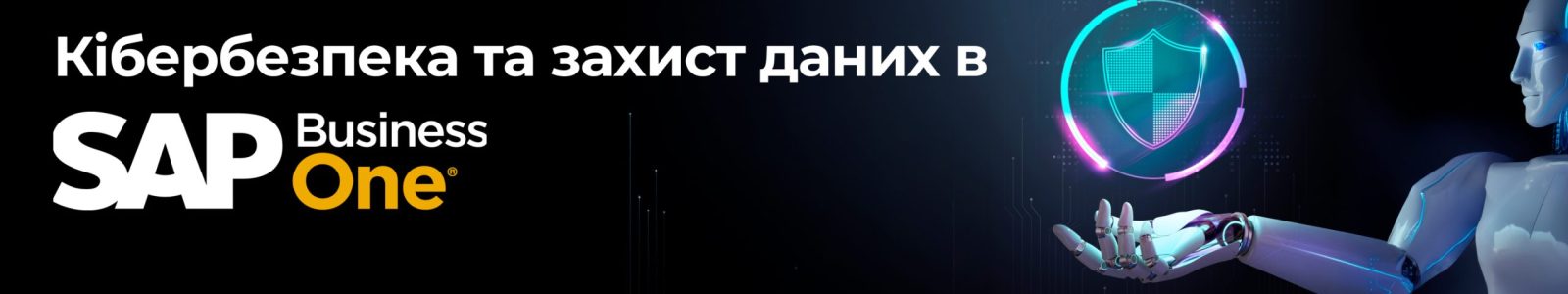 кібербезпека стаття кібербезпека стаття