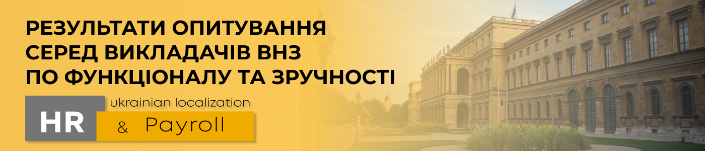 результати опитування