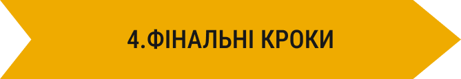 sap activate step 4